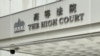 香港國安法首名被告唐英傑被控煽動分裂及恐怖活動罪，案件6月23日將於高等法院正式開審，律政司決定案件不設陪審團，引起各界關注 (美國之音湯惠芸)