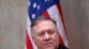 U.S. Secretary of State Pompeo hosts third annual U.S.-Qatar Strategic Dialogue is held at the State Department in Washington